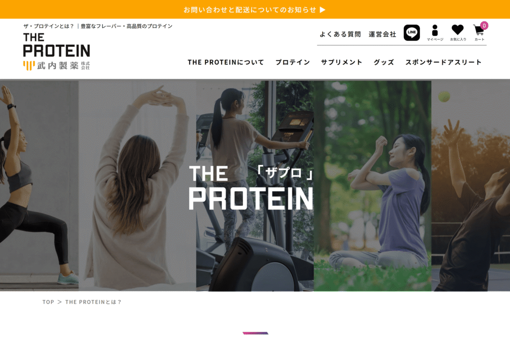 ザプロ（武内製薬）ジュニアプロテイン